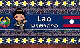 老挝语翻译推荐(专业语言服务供应商的保障)